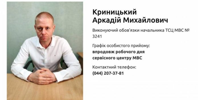 Заступника голови поліції Київщини підозрюють у причетності до хабарництва в сервісних центрах МВС