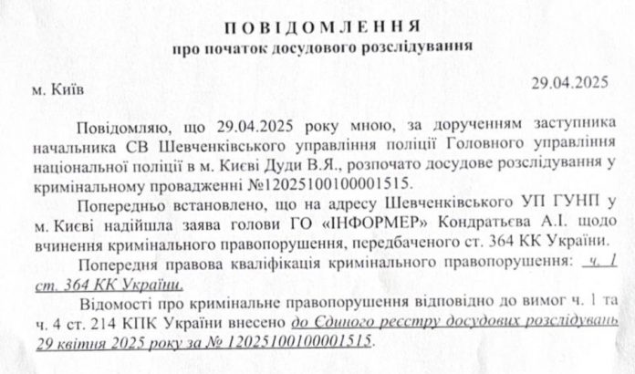 Скандал у КМДА: Микола Поворозник та чиновники святкували в день жалоби