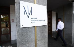 ВАКС затвердив рекордну угоду в справі корупції в Одеській міськраді: повернуто активи на понад 1 млрд грн