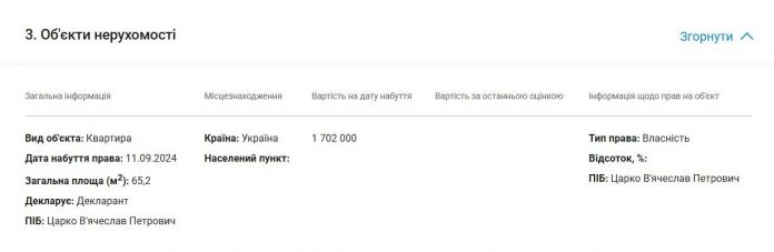 Військком із Дніпра Царко задекларував криптовалюту, долари та квартиру, але приховав родину