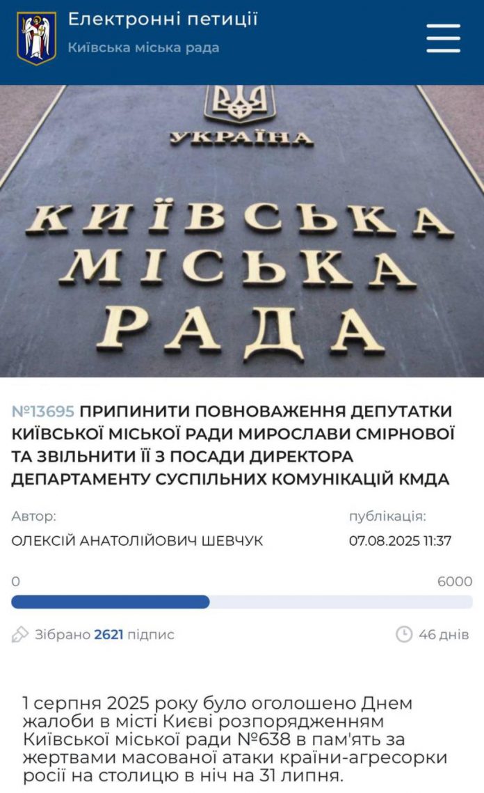 Скандал у фракції «УДАР» Київради: Мирослава Смірнова звинуватила Олексія Шевчука у провокаціях і розкраданні гуманітарки