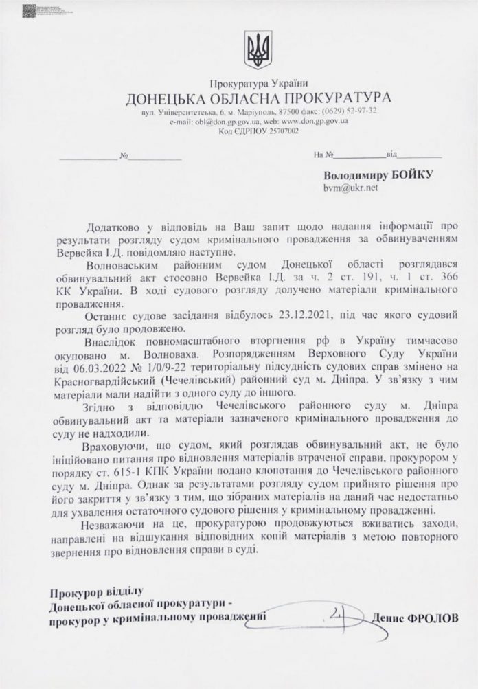 Омбудсман Лубінець хоче санкцій РНБО проти журналіста Бойка за розслідування про «втрачену» справу його соратника Омбудсман Лубінець хоче санкцій РНБО проти журналіста Бойка за розслідування про «втрачену» справу його соратника