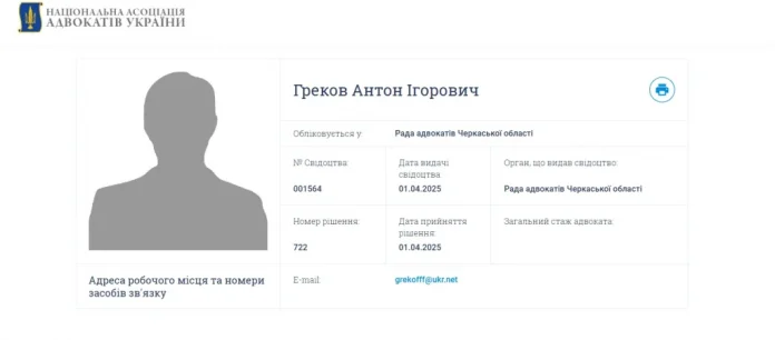 Експрокурор Черкас Антон Греков, якого спіймали на продажу службової інформації, через місяць після ганебного звільнення став адвокатом