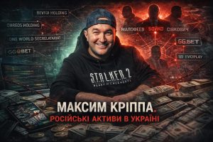 Максим Кріппа та його офшорна імперія: як російські гроші заходять в Україну через онлайн-казино