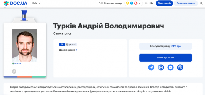 Столичний слідчий ДБР Дмитро Сидоренко купив квартиру за 5,3 млн грн і їздить на іномарці дружини: нові деталі статків