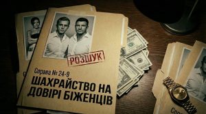 Микита Батюк – шахрай на довірі біженців чи захищений свояк Тищенка з російським слідом?