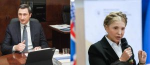 ВАКС пом’якшив обмеження для відомих політиків: Юлію Тимошенко звільнили від зобов’язань, а Олексія Чернишова — від засобів контролю