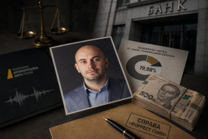 Плівки НАБУ у справі «Форрест Гамп»: судове лобіювання Василя Астіона, зниклі 19,98% банку та відмивання 150 мільйонів