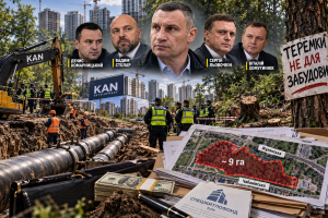 Комарницький, Столар та Льовочкін у тіні проєкту: активісти викрили нові схеми довкола тепломережі на Теремках