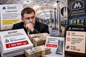 Мільйонні тендерні махінації під прикриттям «естетики»: суд виніс вирок чиновнику Харківського метрополітену за корупційну схемку з опорами