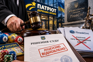 Повернення скандального оператора: суд скасував анулювання лотерейної ліцензії ПрАТ «ПАТРІОТ»